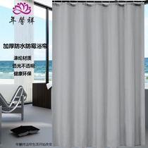 Bath curtain waterproof thickened mildew suit free from punching toilet partition curtain bathroom Winter silver grey window cloth