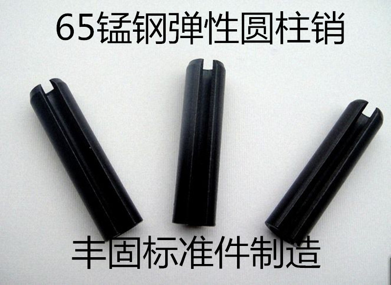 GB879 elastic pin elastic cylindrical pin hollow spring pin M6*10mm-M6*80mm 65 manganese steel black