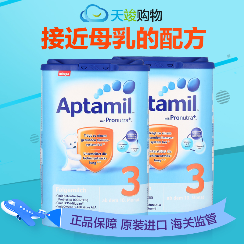 德国原装进口Aptamil爱他美奶粉3段婴幼儿配方奶粉800g*2