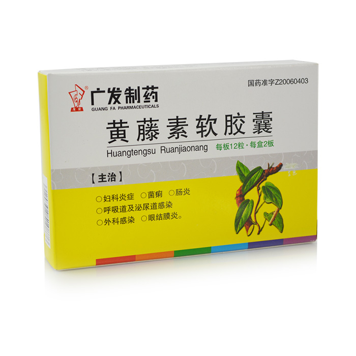 广发 黄藤素软胶囊 0.25g*24粒/盒