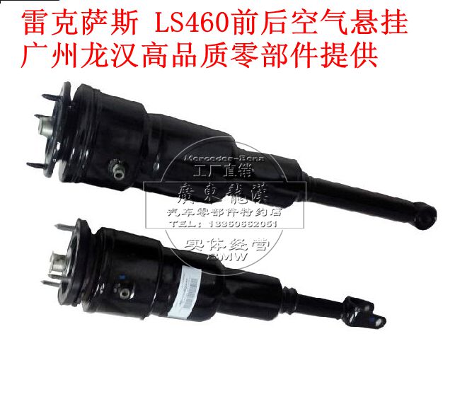 专用雷克萨斯凌志ls460 Ls600空气减震器后前空气悬挂气压避震 专用雷克萨斯凌志ls460 Ls600空气减震器后前空气悬挂气压避震