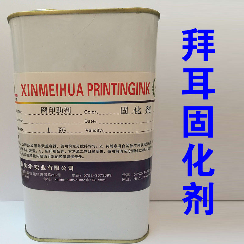 Germany imported Bayer N75 N3390 curing agent isocyanate epoxy resin nylon ink curing agent