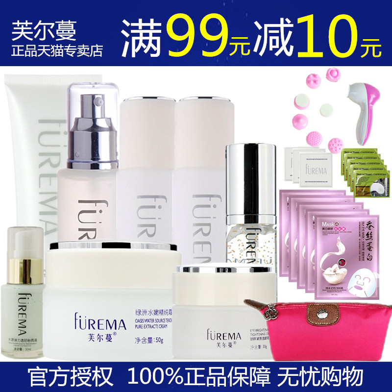 芙尔蔓绿洲水源补水保湿套装 洗面奶水乳霜眼霜曼化妆品专柜正品
