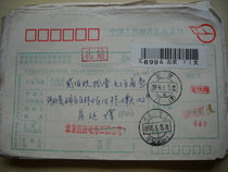 Covered waist frame date stamped remittance slip SF416 Beijing · 71 (branch)