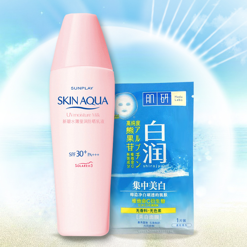 Mentholatum/曼秀雷敦新碧水薄莹润防晒乳液SPF30+保湿户外防晒霜