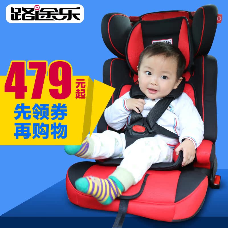 路途乐安全座椅汽车婴儿童座椅 安全座椅 路路熊B 9月-12岁3C认证