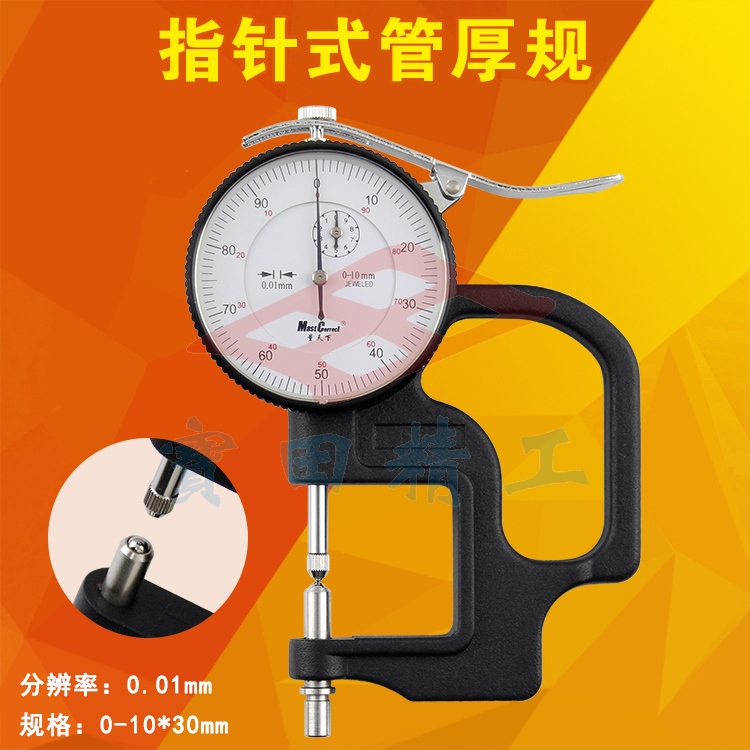 Pointer Tube Thickness Gauge Ball Head Thickness Gauge Spherical Thickness Gauge Tube Wall Thickness Gauge Double Ball Head Tube Thickness Gauge
