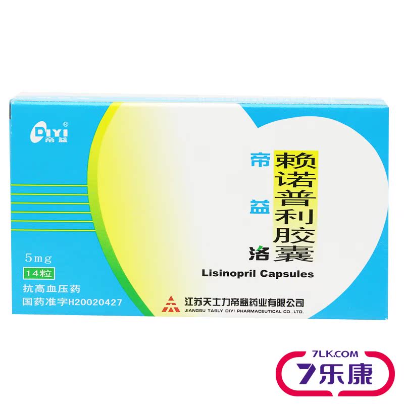 帝益 帝益洛 赖诺普利胶囊 5mg*14粒/盒