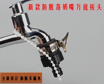 New high-pressure Car Wash anti-off universal connector nipple universal tap flush garden water quick connector