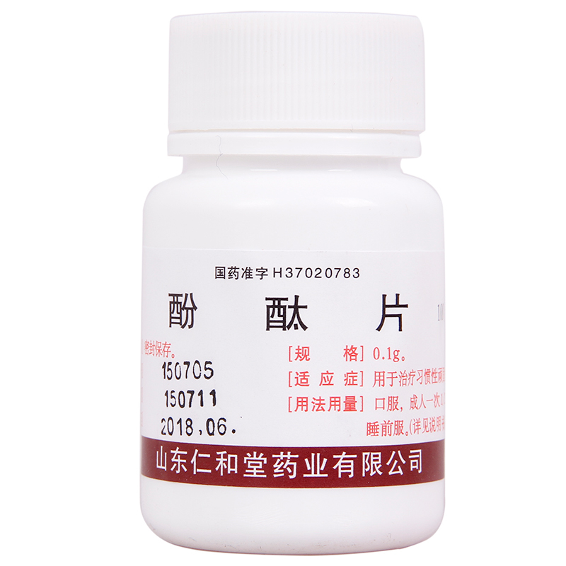 仁和堂 酚酞片 0.1g*100片/瓶