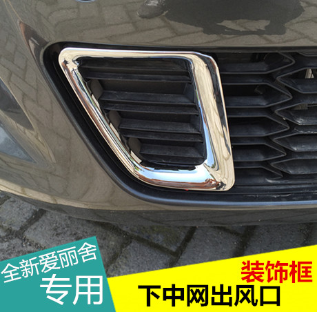 全新爱丽舍中网框 中网装饰框 中网装饰亮条 全新爱丽舍改装专用
