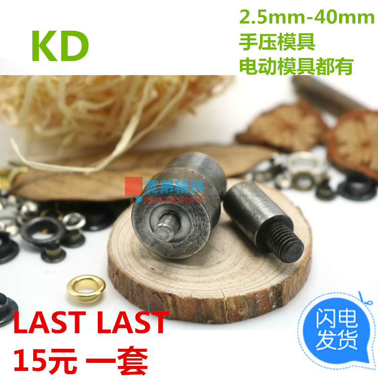 diy leather tool gas-eyed chicken eye Hand Press Machine Double Foot Stomachers Eyeshoe Eyemold
