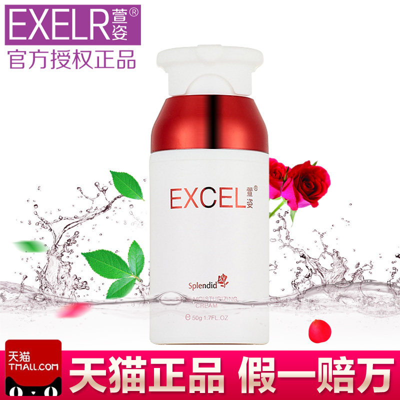 萱姿化妆品正品纯臻玫瑰水嫩精华霜50g宣姿专柜保湿补水白皙面霜