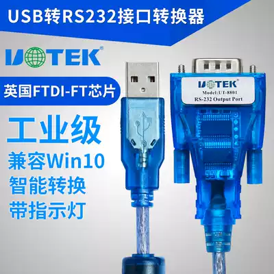Yutai UT-8801 USB to serial port USB to RS232 interface converter USB to COM