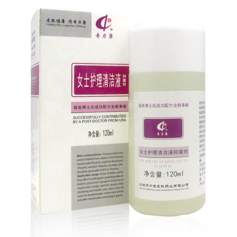 【奇力康专卖店】私处护理清洁液 女性 抑菌/止痒 1