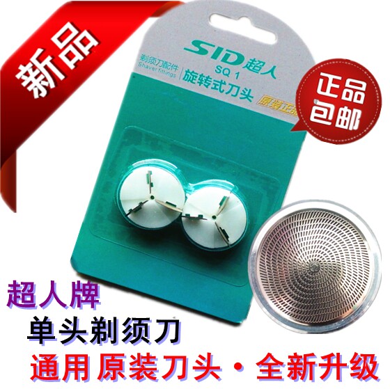 Superman shave razor head SA1 2 3 35 78 78 77 77 58 71 55 68 76 76 head net