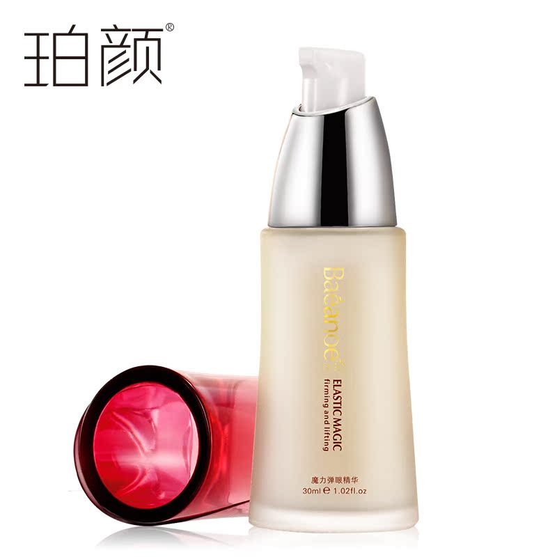 满50包邮 珀颜魔力弹眼精华30ml 升级版