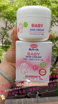 Japan Imports Japan Jya Baby Skincare Cream 60g Newborn Fart Cream Nourishes The Baby Buttocks Lotion
