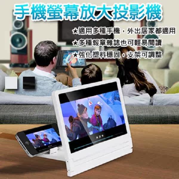 剧院级看片神器 手机萤幕放大投影机