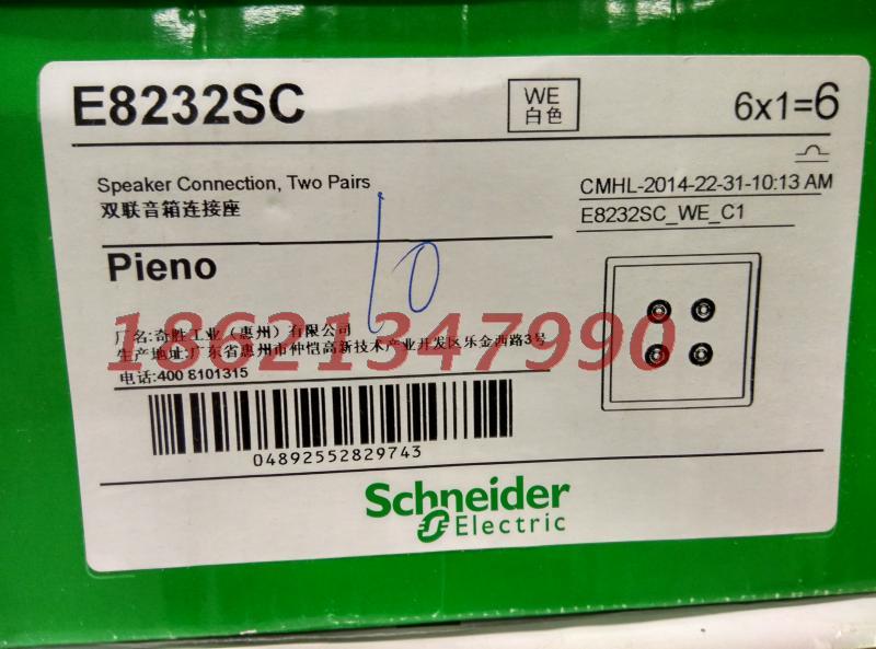 Schneider Fengshang series switch socket double speaker socket E8232SC white
