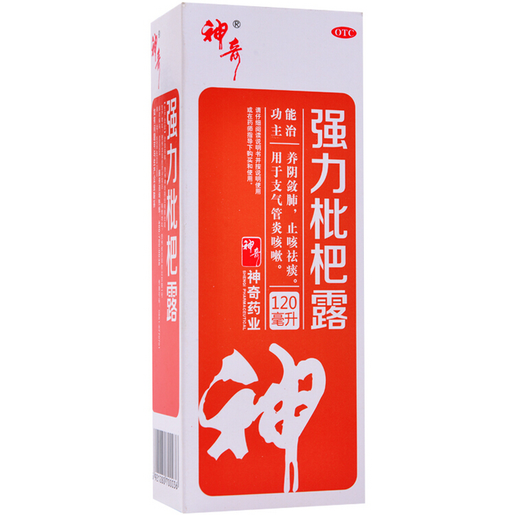 神奇 强力枇杷露 120ml/瓶 止咳化痰 支气管炎咳嗽 止咳水