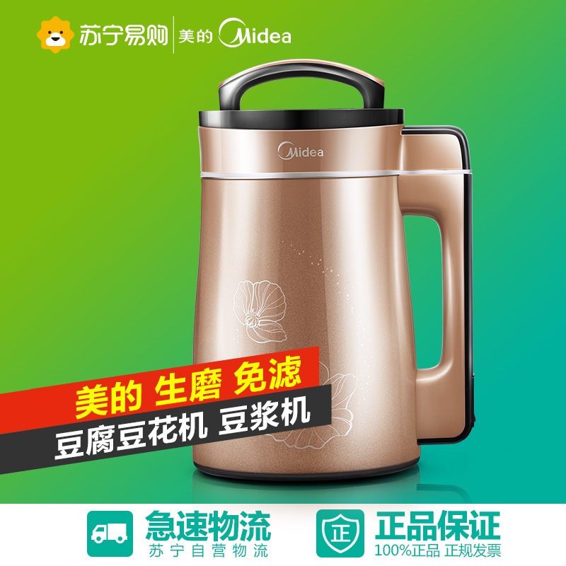 美的（Midea）HC13N61 生磨免滤多功能豆浆机/豆腐豆花机