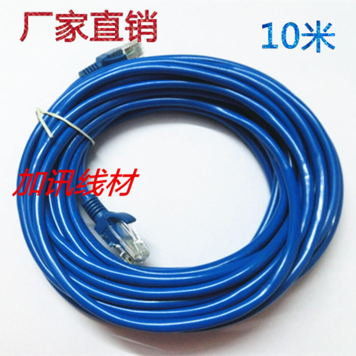 The finished wiring indoor 10 m 20 30 40 50 m computer broadband connection router blue 8 core twisted pair
