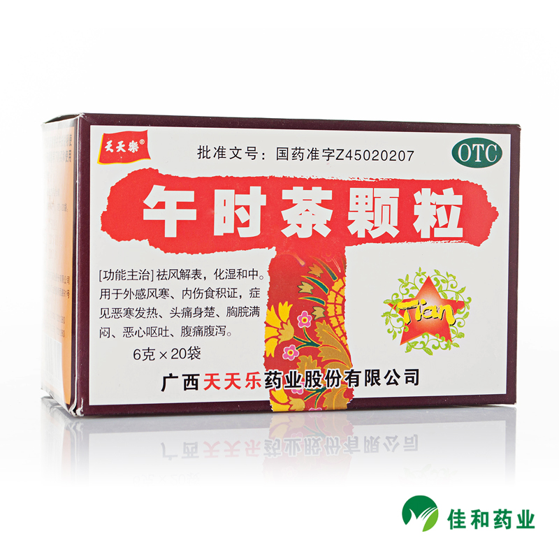 天天乐 午时茶颗粒 6g*20袋/盒