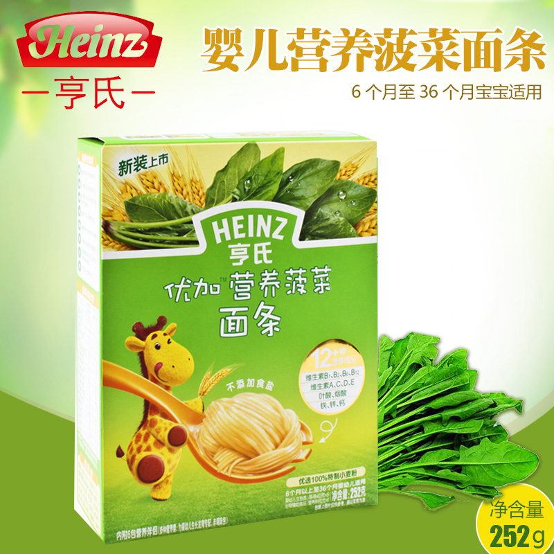 Heinz亨氏优加婴儿营养菠菜面条252g 儿童有机面条宝宝辅食6个月