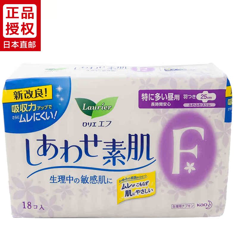 日本直邮 KAO/花王 F系列日用绵柔护冀250mmx18片