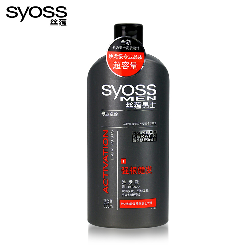 syoss丝蕴男士强根健发洗发水洗发露500ML 男士专用