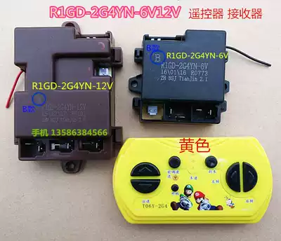 Baby carriage R1GD-J6N-2G4YN-12V controller children electric car Bluetooth frequency remote control receiver