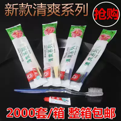 Hotel disposable room household two-color soft toothbrush toothpaste two-in-one dental set