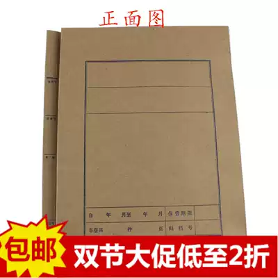 A4 file cover thickened file cover A4 kraft paper blank roll cover Case file binding file cover