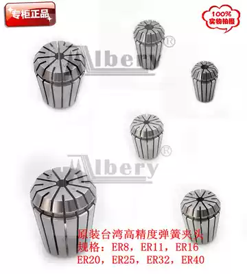 Taiwan high precision CNC CNC engraving machine elastic Chuck ER11(3-7MM) high speed spindle Collet