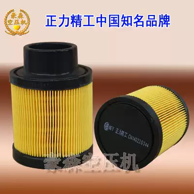Positive Seiko scroll air compressor accessories 6PH scroll air compressor maintenance consumables air filter element air filter element