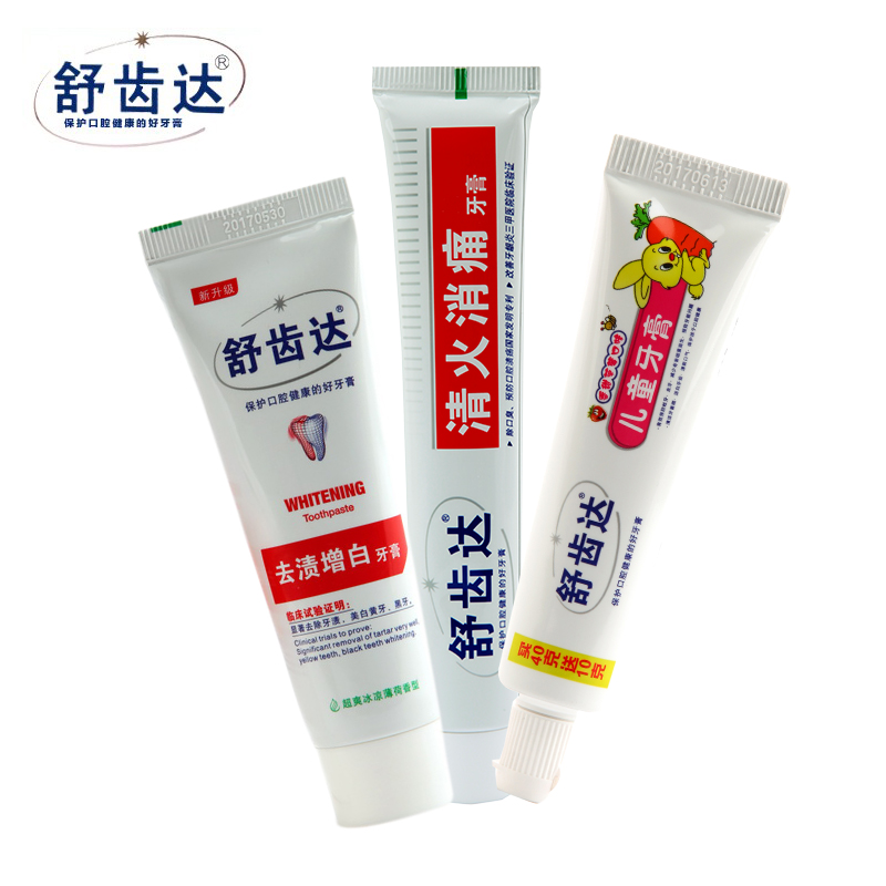 舒齿达 香甜草莓口味儿童牙膏套装 清火消痛去渍增白 去牙渍清洁