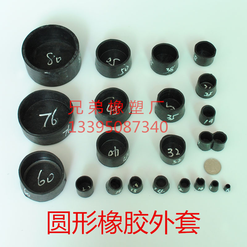Round high quality rubber foot cover rubber cover furniture rubber foot pad stainless steel tube aluminum tube jacket protective cover