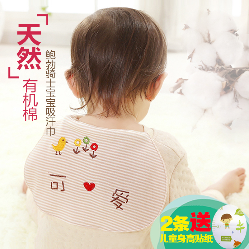 鲍勃骑士BOBKIDS有机棉宝宝吸汗巾儿童垫背巾儿童吸汗巾