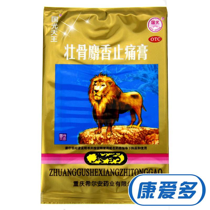 40片】国光天王 壮骨麝香止痛膏4贴 风湿关节活血止痛肌肉痛扭伤