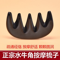 Niu horn comb Natural head massage comb dredge meridians Household scraping comb thickened scraping plate