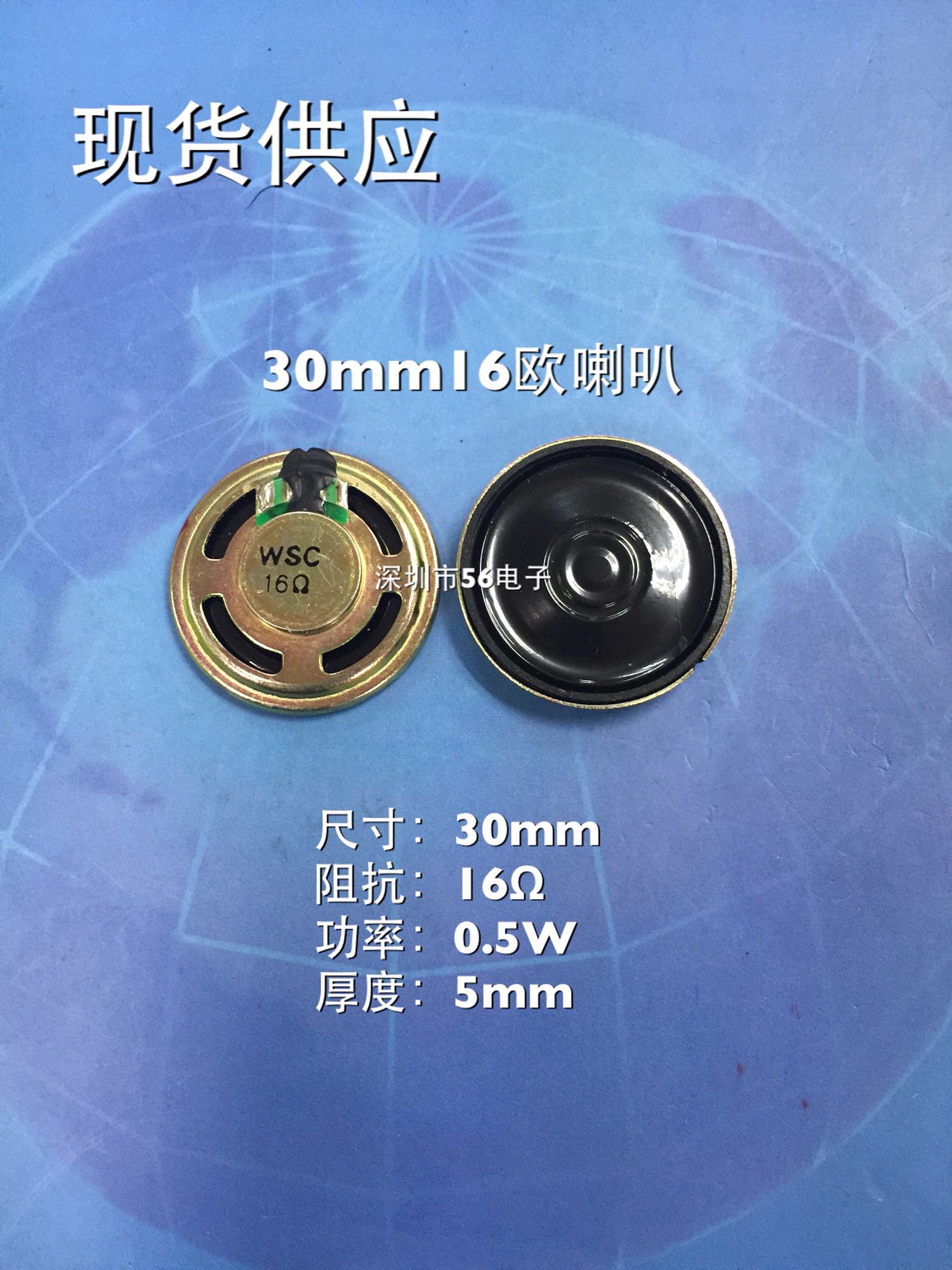 30mm round horn 3CM 16 0 16 5 W ultra-thin Intercom horn 3CM 30mm loudspeaker Speaker
