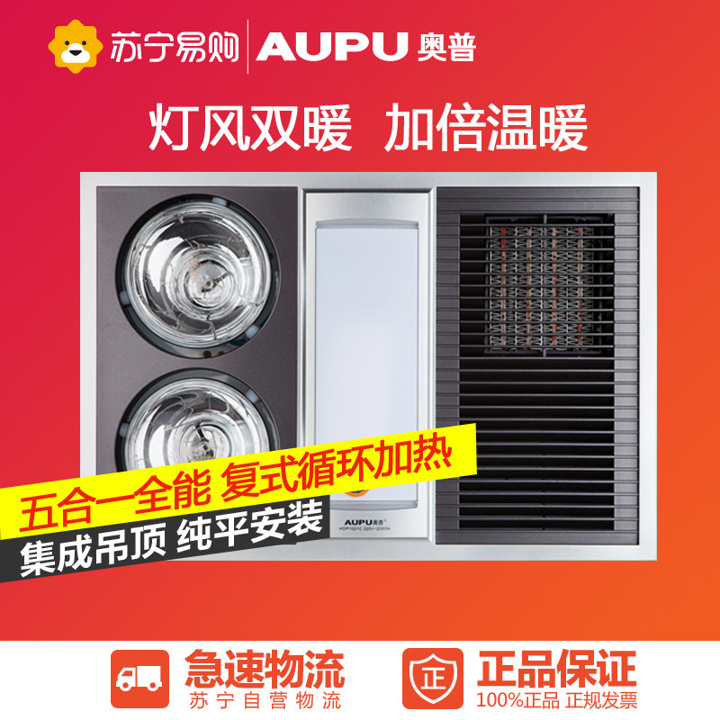 奥普（AUPU）HDP1021C 风暖+灯暖型 纯平浴霸 适配所有吊顶