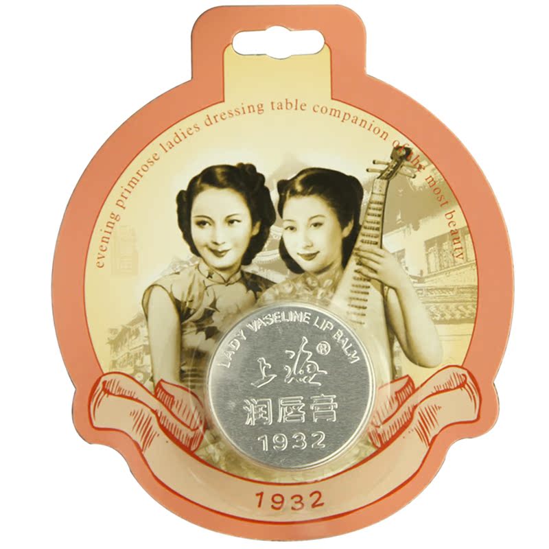经典国货唇部护理 上海女人凡士林樱桃润唇膏膜20g 保湿滋润唇