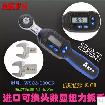Imported industrial grade 30N movable opening preset adjustable digital display ratchet torque wrench hardware tool wrench