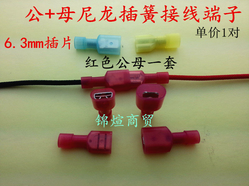 6 3 nylon male and female plug spring terminal fdfd1 25-250 male and female to plug 0 5-1 5 pairs of connectors 1 set