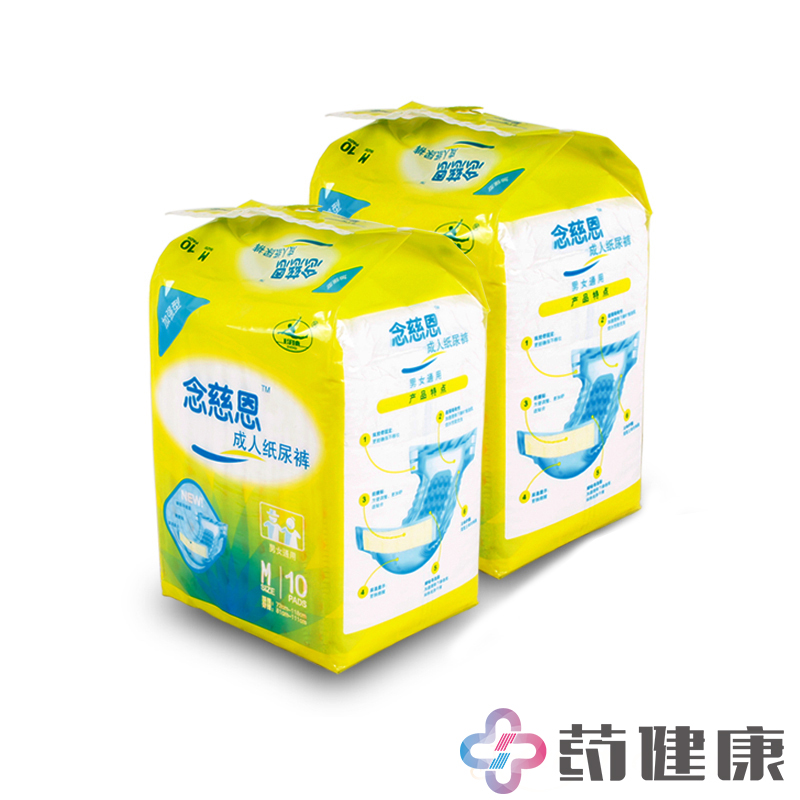 念慈恩成人纸尿裤M/L码 产后孕妇术后老人吸水尿不湿男女通用包