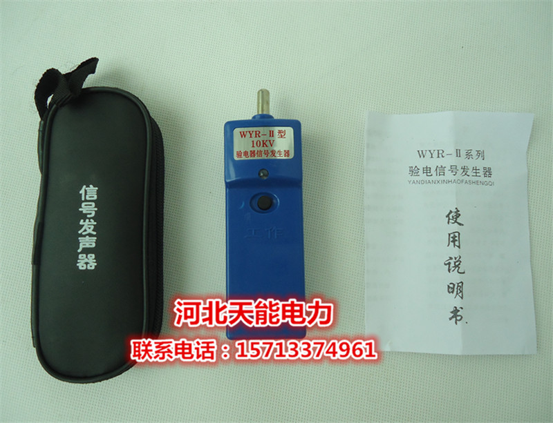 10KV power frequency generator electroscope signal sounder handheld electroscope generator electroscope detector
