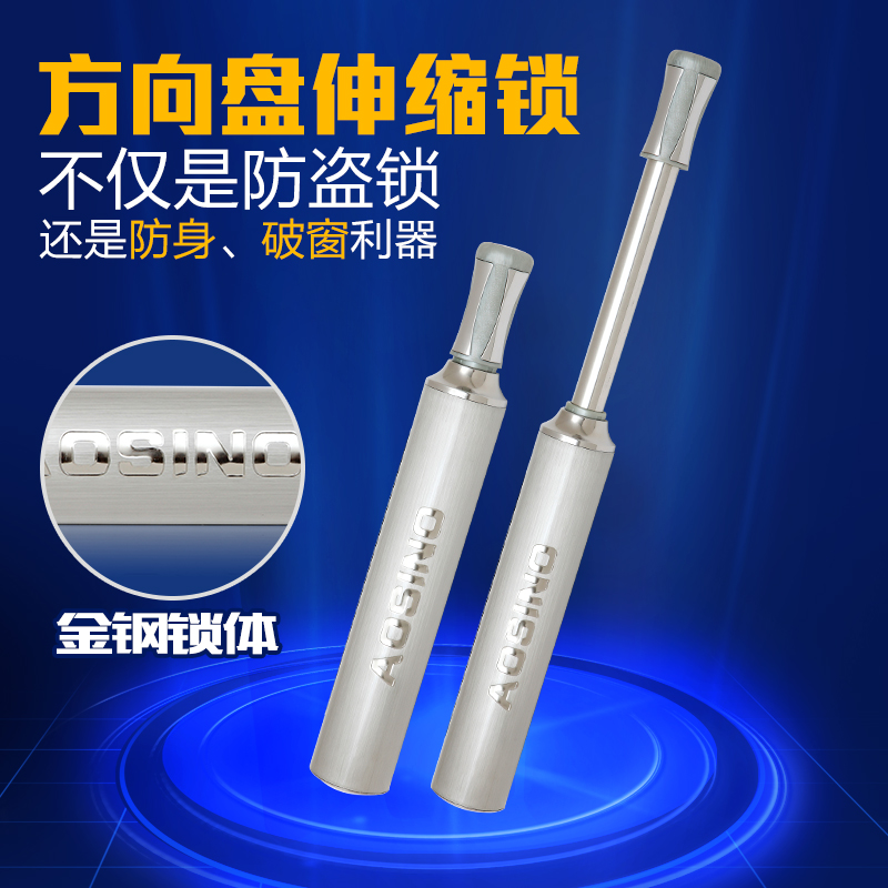 升级版汽车防盗锁方向盘锁伸缩棒球锁汽车锁具防身车头锁正品包邮