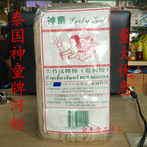 Порошок тайской реки Детский бренд 454 грамма речной порошковой рисовой лапши золотой порошок